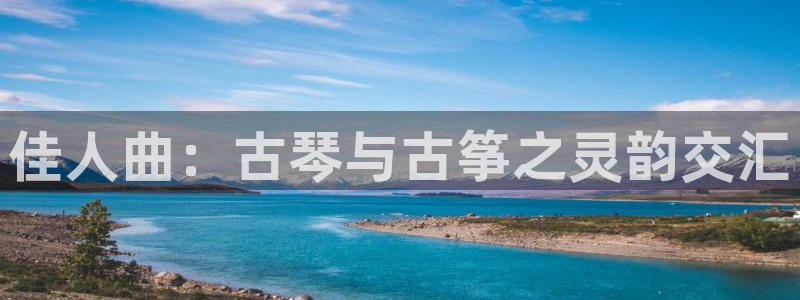 凯发k8娱乐是真实的吗