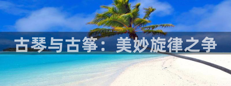 凯发国际平台登录不上