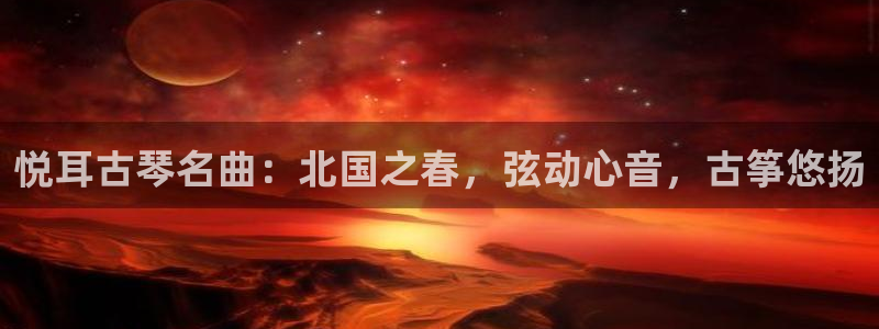 凯发k8国际真人娱乐手机app