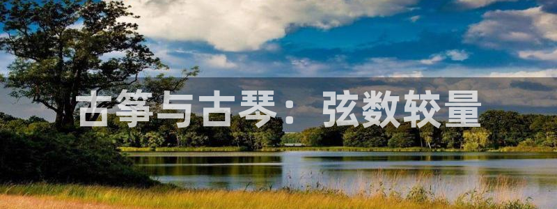 凯发娱网址是什么