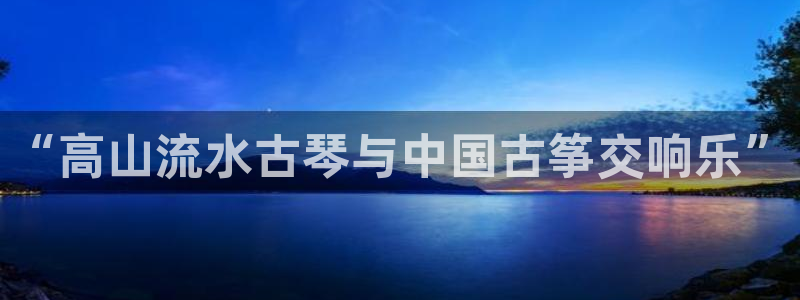 凯发k8娱乐是真实的吗