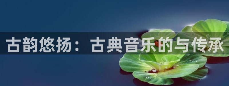 凯发娱乐唯一官网