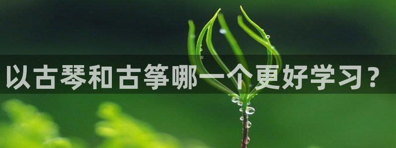 凯发就来凯发天生赢家一触即发