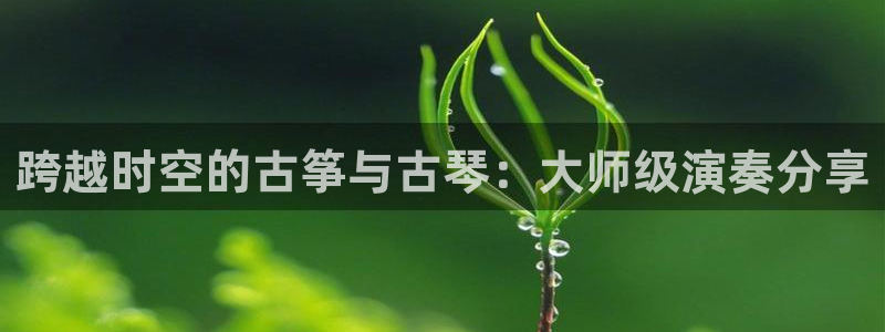 凯发k8娱乐真人旗舰厅客服